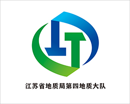 江苏省地质局第四地质大队